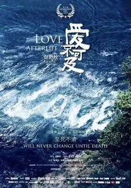 Love Afterlife movie poster