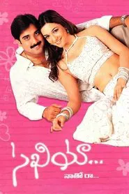 Sakhiya movie poster
