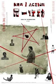 kun 1: Action movie poster