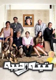 Poster do filme Tita Rahiba