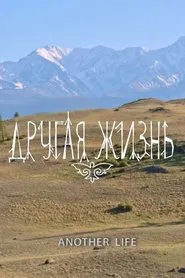 Another Life movie poster