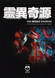 The Occult Sources movie poster