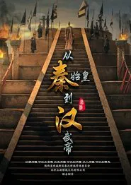 From Qin Shihuang to Han Wudi tv show poster