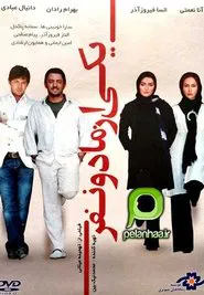 Principles movie poster