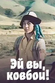 Hey You, the Cowboys! movie poster