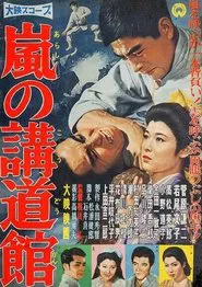The Judo Champ movie poster