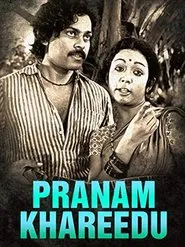 Poster do filme Pranam Khareedu