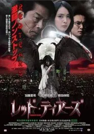 Sword of Blood movie poster