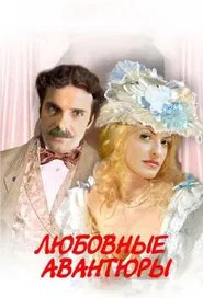 Love Adventures movie poster