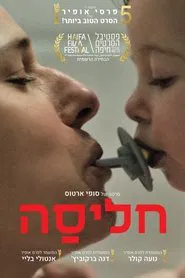 Halisa movie poster
