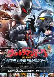 Ultraman Arc the Movie: The Clash of Light and Evil movie poster
