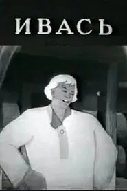 Ivas movie poster