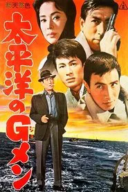 G-Men in the Pacific movie poster