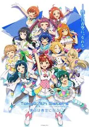 Tokyo 7th Sisters movie poster