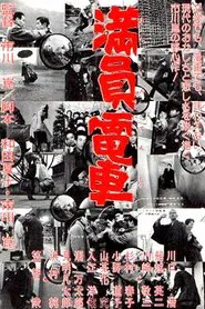 Poster do filme The Crowded Train