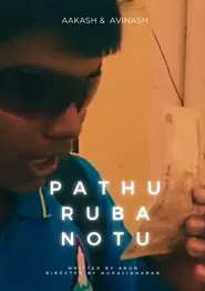 TEN RUPEES NOTE movie poster
