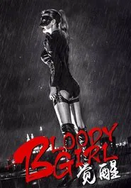 Bloody Girl 觉醒 movie poster
