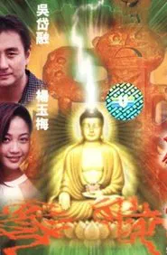 Poster do filme Spell of the Statue