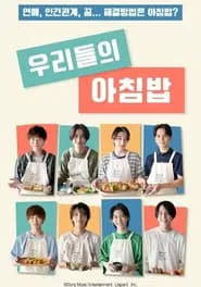 Boys Who Cook tv show poster