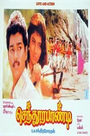 Sendhoorapandi movie poster