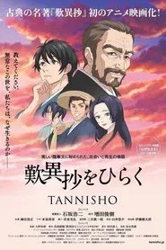 TANNISHO movie poster