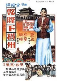 The Voyage of Emperor Chien Lung movie poster