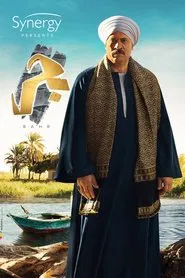Bahr tv show poster