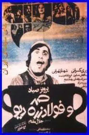 Samad and Foolad Zereh, the Ogre movie poster