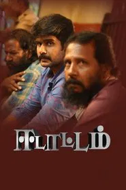 Edattam movie poster