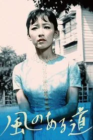 Windy Street movie poster