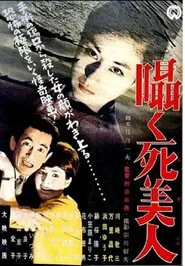 Poster do filme Whispering Death Beauty