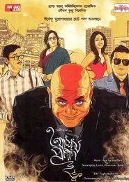 Ashchorjyo Prodeep movie poster
