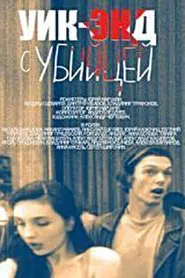 Weekend With a Killer movie poster