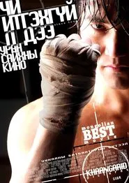 You Won't Believe It movie poster