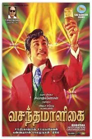 Vasantha Maligai movie poster