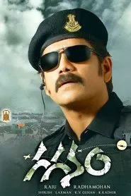 Gaganam movie poster