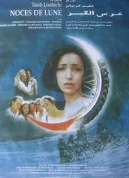 Wedding of the Moon movie poster