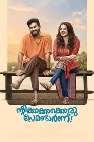 Ntikkakkakkoru Premondarnn movie poster