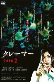 Claimer: Case 2 movie poster