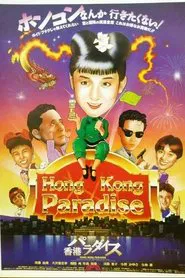 Hong Kong Paradise movie poster
