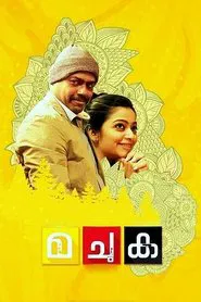 Poster do filme Ma Chu Ka