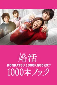 Konkatsu 1000 Knock tv show poster