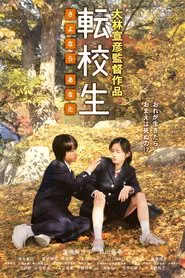 Switching – Goodbye Me movie poster