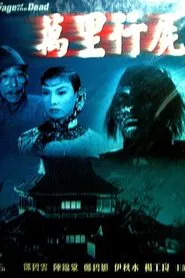 Poster do filme The Voyage of the Dead