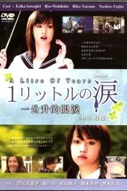 1 Litre Of Tears SP movie poster