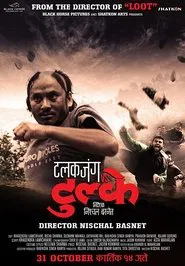 Talakjung vs Tulke movie poster
