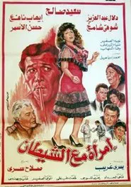 A Woman with the Devil movie poster