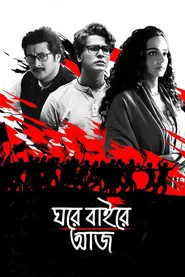 Ghawre Bairey Aaj movie poster