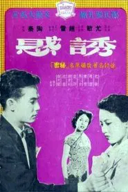 Shadow in Her Heart movie poster