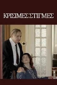 Krisimes stigmes tv show poster